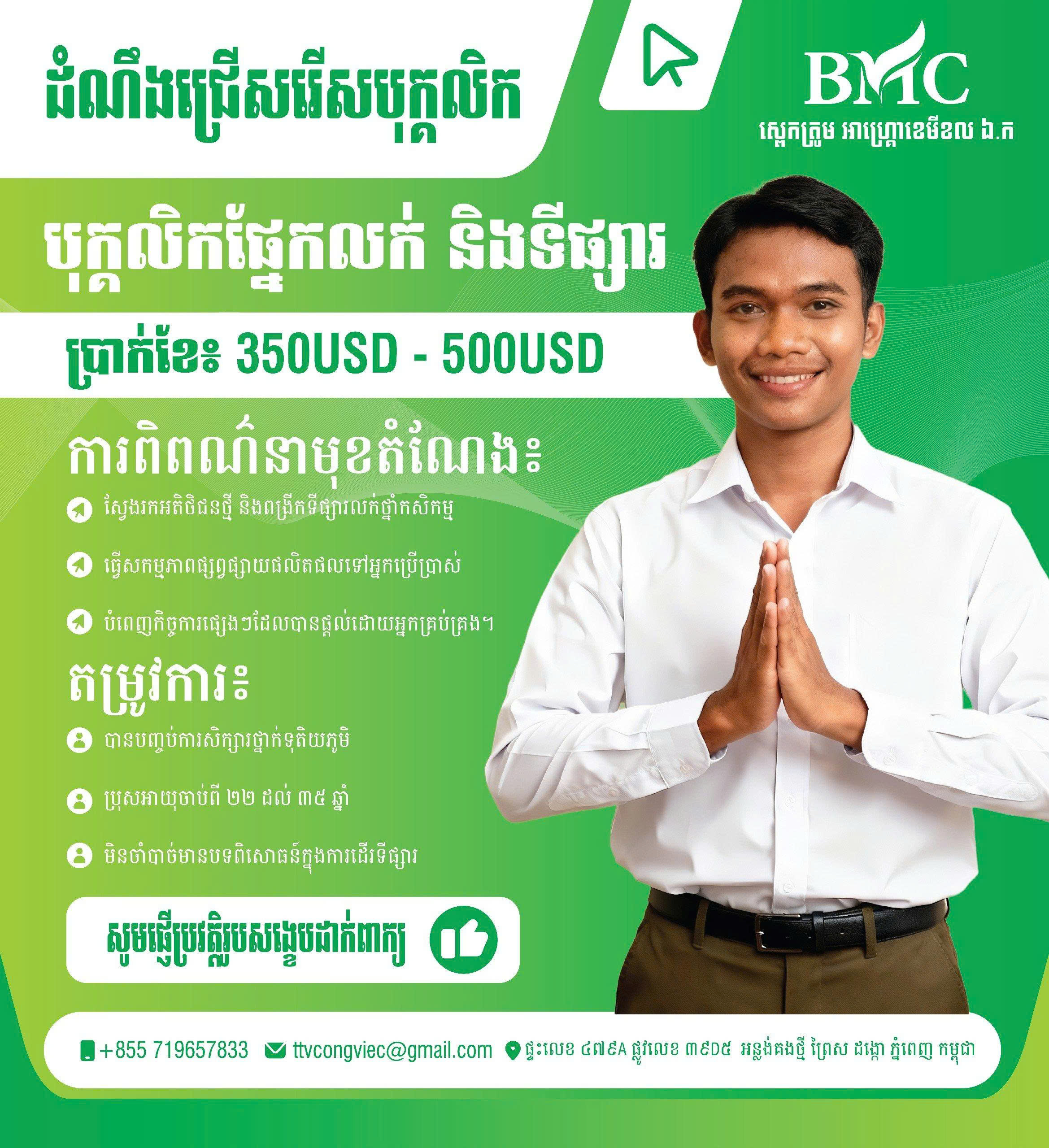 Market Development Executive